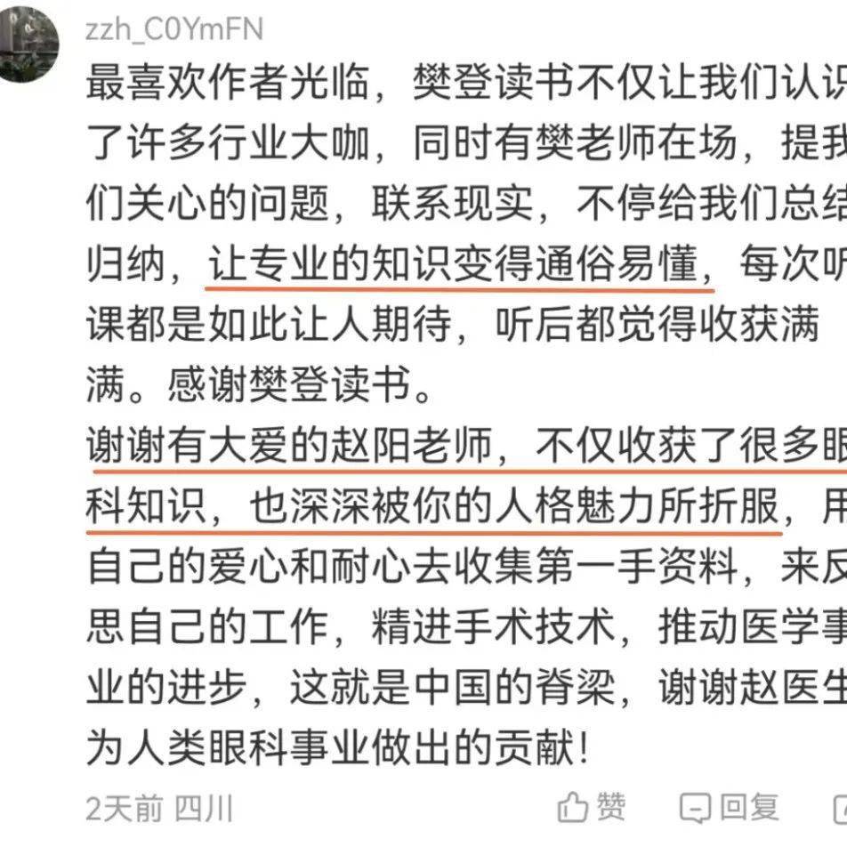 力薦:大國護眼之策 ——青少年近視防控實用指南_治療_什麼_紅光