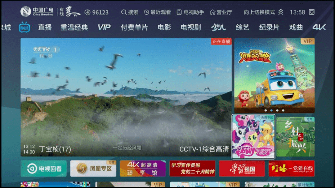 聚焦"套娃"收费治理|歌华有线,山东公司已完成第一阶段治理,并通过