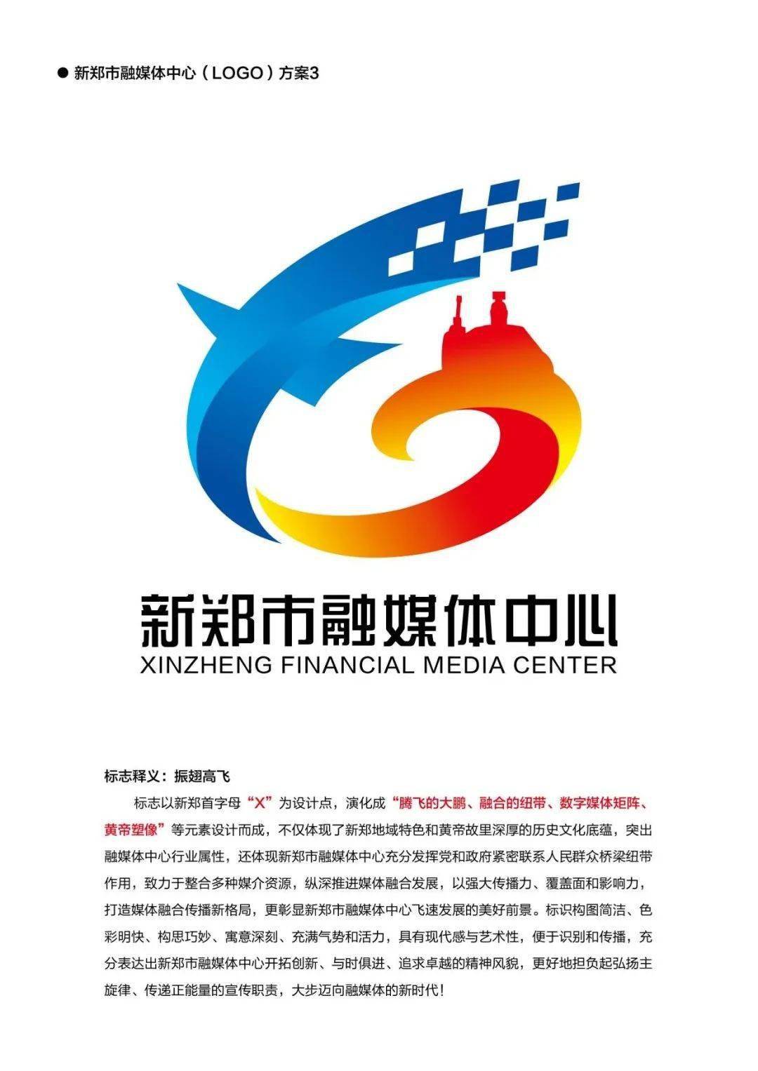 融媒体logo图片大全图片