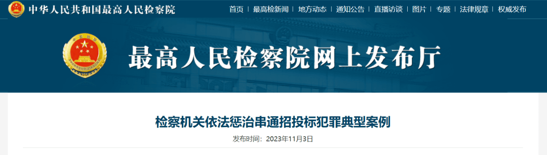 城投董事長被判刑15年!_劉光海_隨州市_徐某某