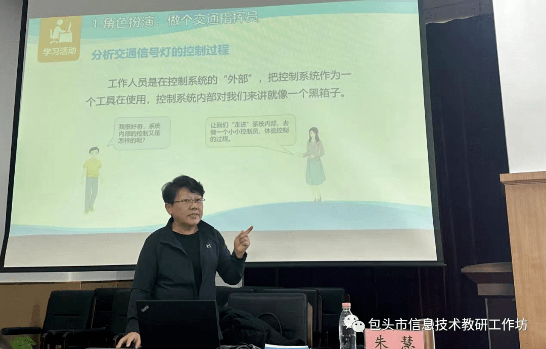 義教信息技術學科會場設在團結大街第四小學,特邀北京市西城區教育