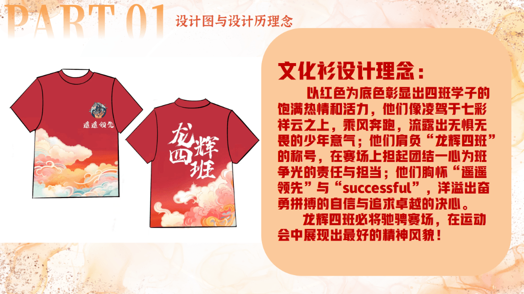 快来pick你最想穿的校运会文化衫啦!_班级_设计_作品