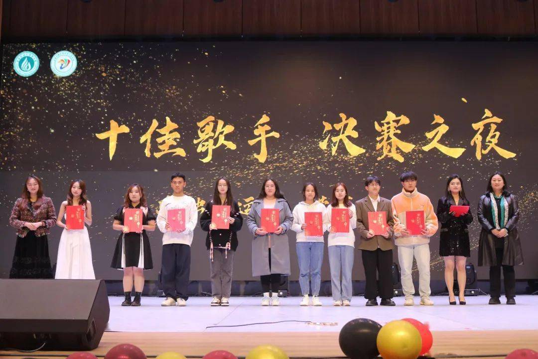 我校"乐融亚运梦 潆声达未来"校园十佳歌手大赛决赛完美收官