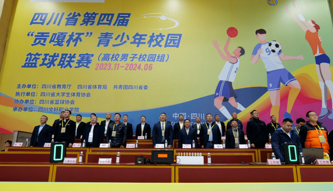 第四届"贡嘎杯"篮球高校男子校园组火热开赛_四川省_文轩_体育