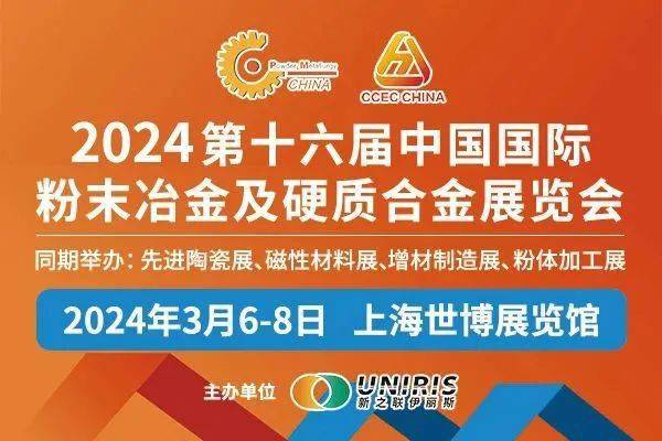 pm china 2024觀眾預登記通道全面開啟!_發展_行業_展覽會