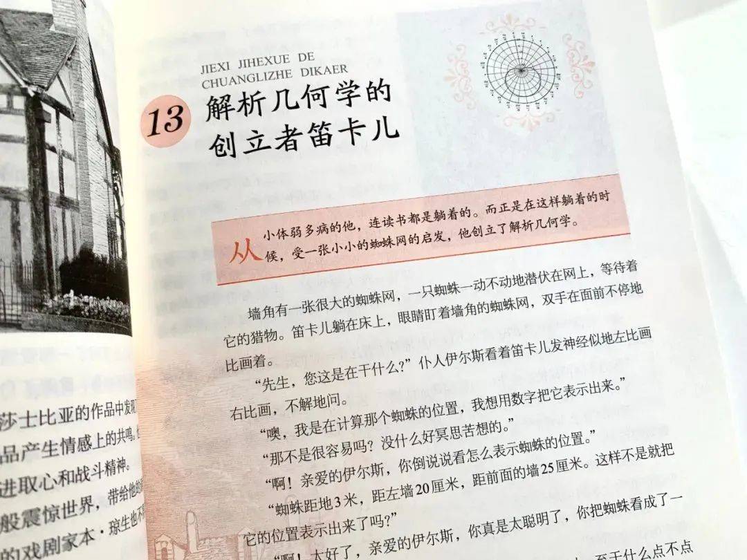 到哥白尼,伽利略,牛頓,伏爾泰;再到