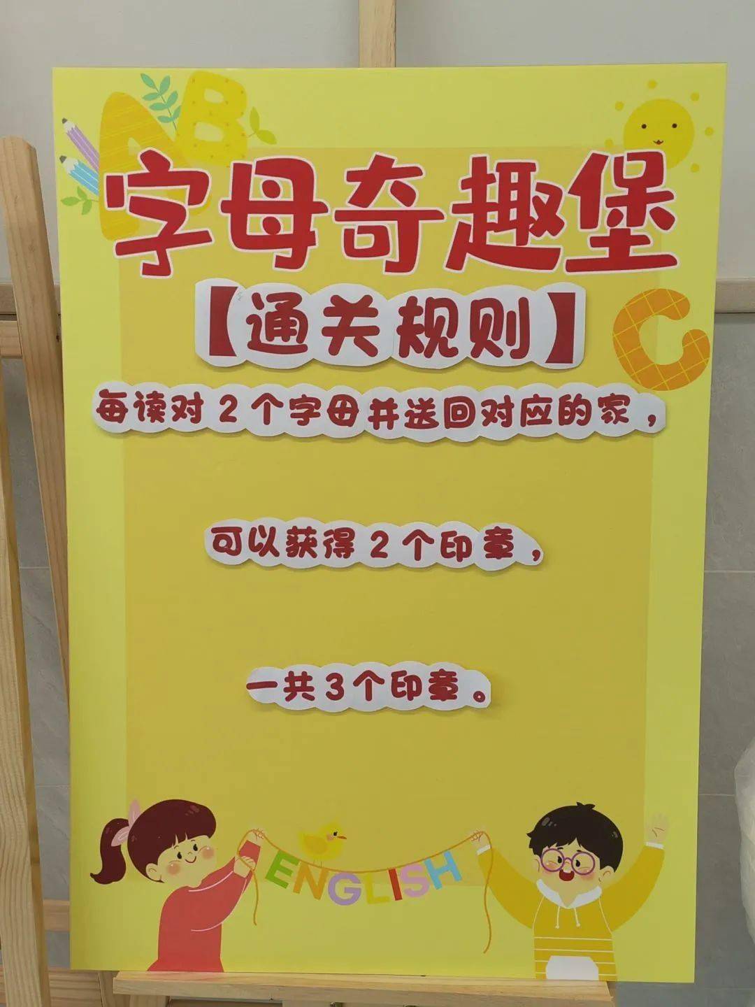 别担心,热心的孩子们正在帮助迷路的拼音字母回到各自的家呢!