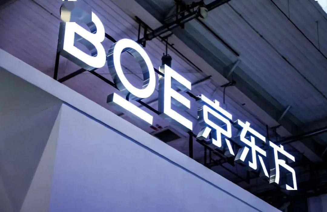 总投资630亿元,京东方拟建第8.6代amoled生产线项目_公司_显示_成都