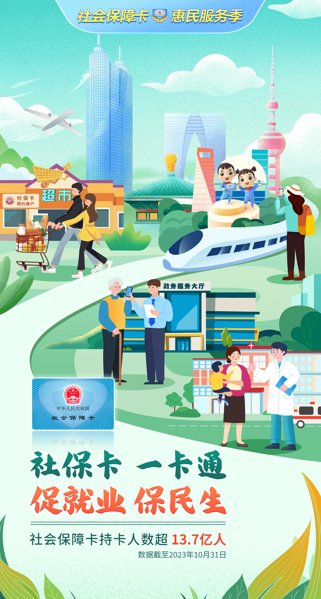 社保卡升级指南请查收!_欢心_网点_抵押