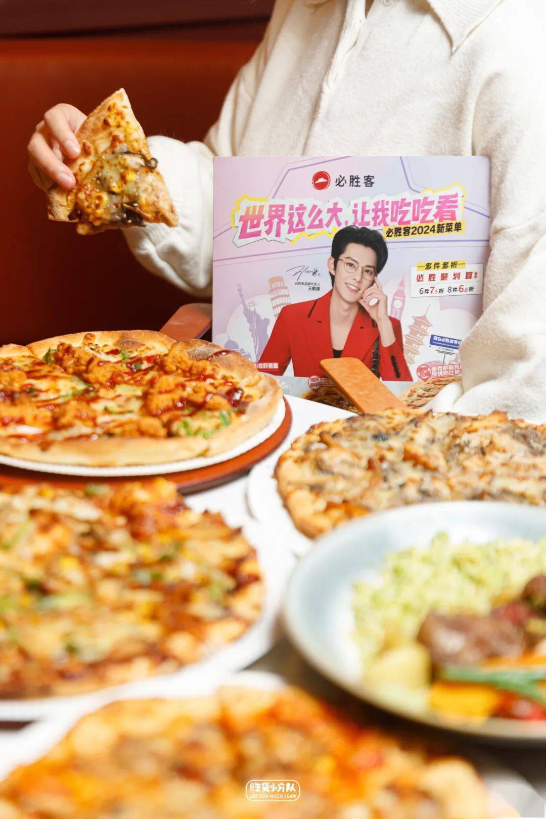 上海新品,给世界一点小小的震撼_韩式_披萨_风味