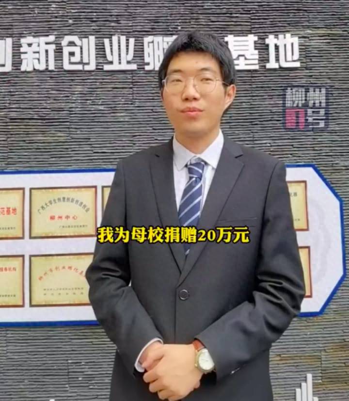 大四男生给学校捐了20万：疫情期间将外卖进入学校的业务承揽下来，目前间接带动就业500余人 