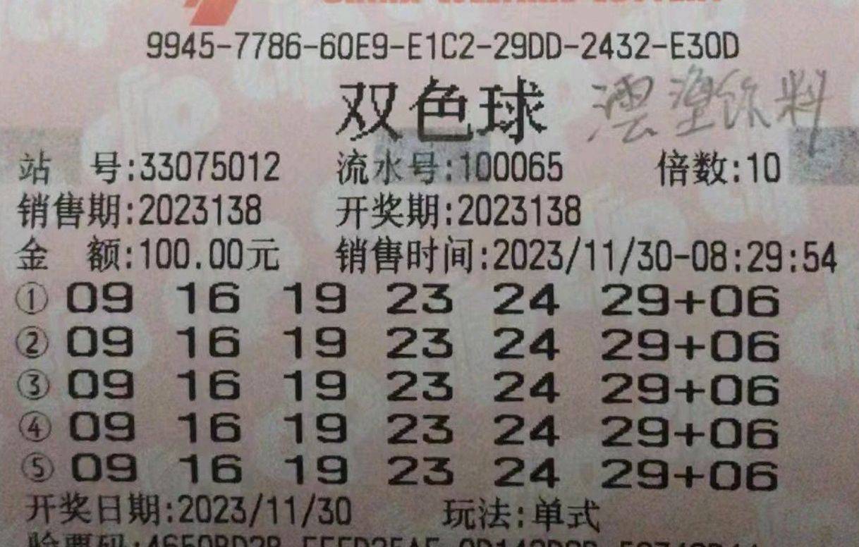 200倍剑指10亿,双色球第23138期倍投汇总:让我们铭记岁月的足迹_时间