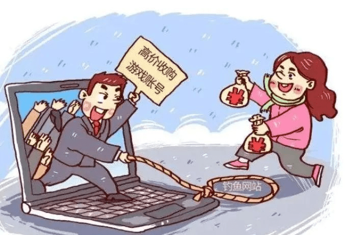 虚拟账号交易被骗属于网络诈骗吗知乎