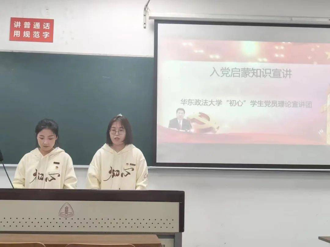 "初心"学生党员理论宣讲团选派20余名宣讲员赴2023级新生班级,开展了