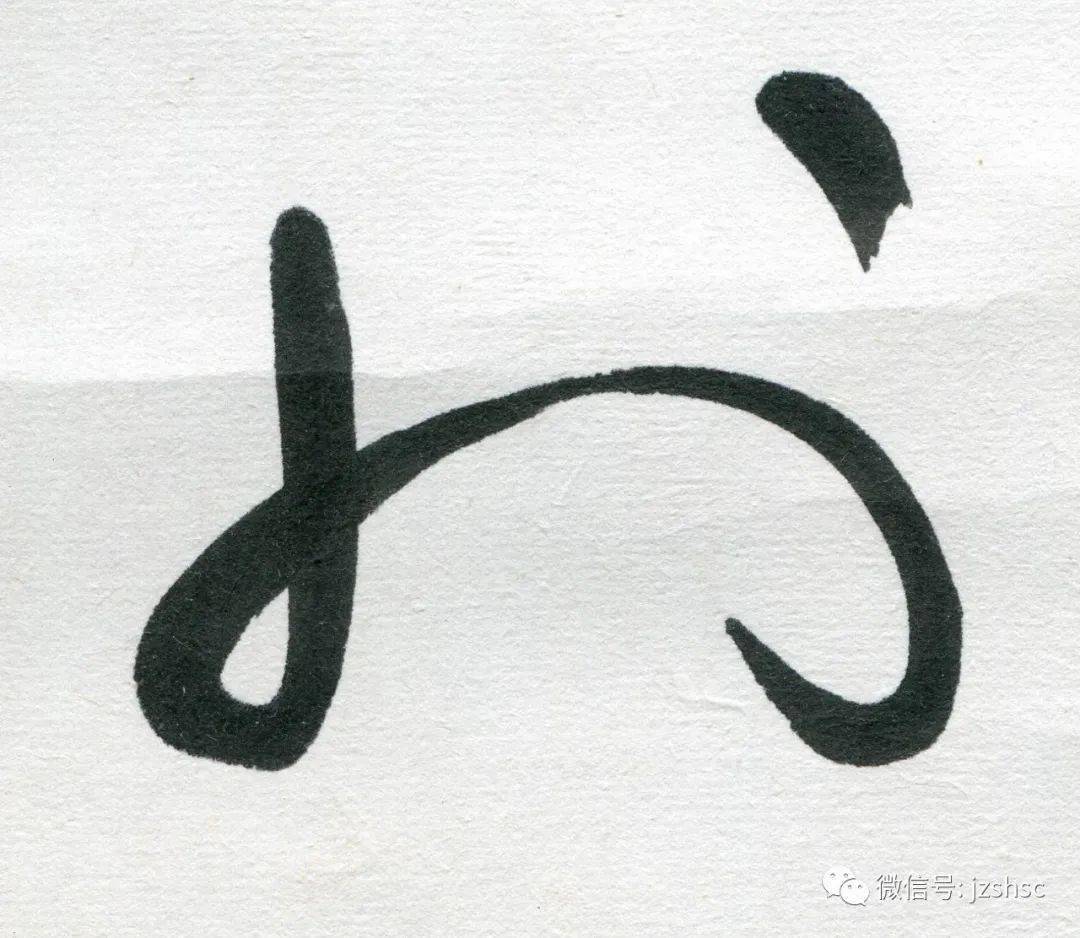 [九州藏品] 于右任草书顾炎武句(高清版)_行书_中国_立轴