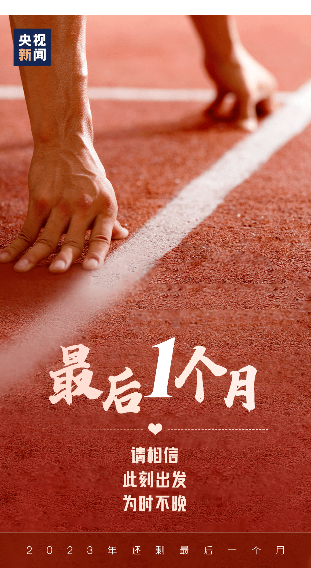 倒数31天,你的2023还好吗?_内容_新闻_深圳