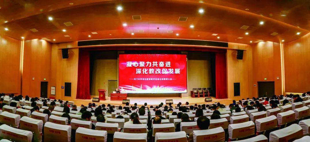 天门中学深化教改有成效_教学_教育_活动