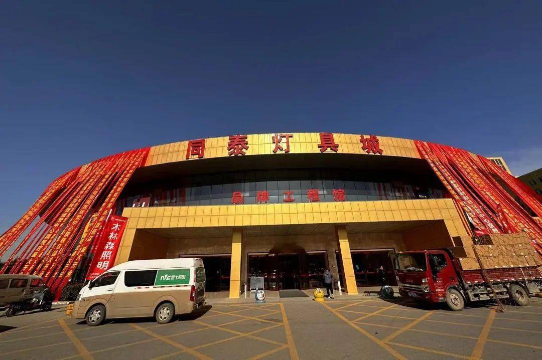 点亮西安—木林森照明智能家居商照旗舰店西安同泰灯具城店盛大开业!