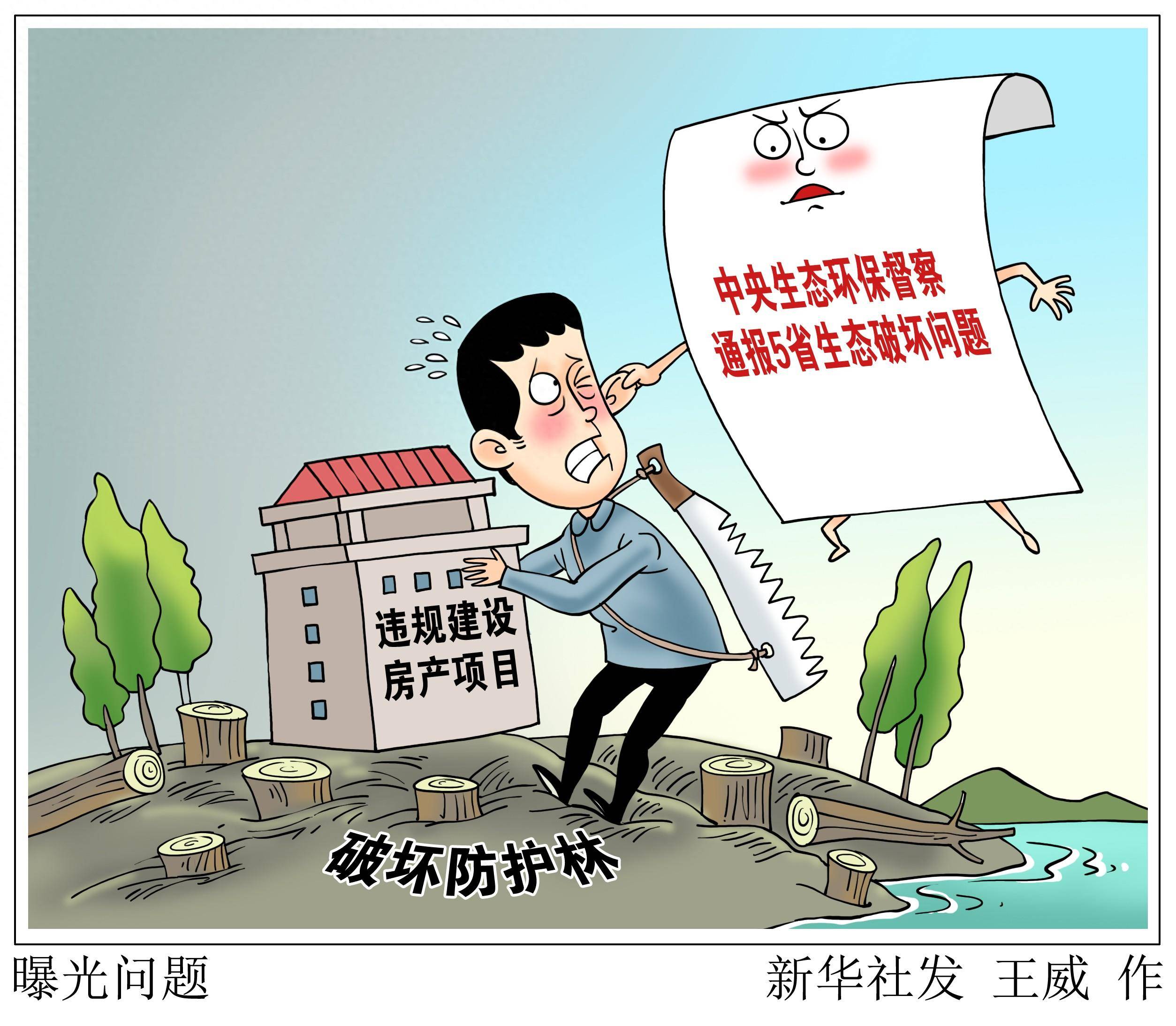 环境变化与健康漫画图片