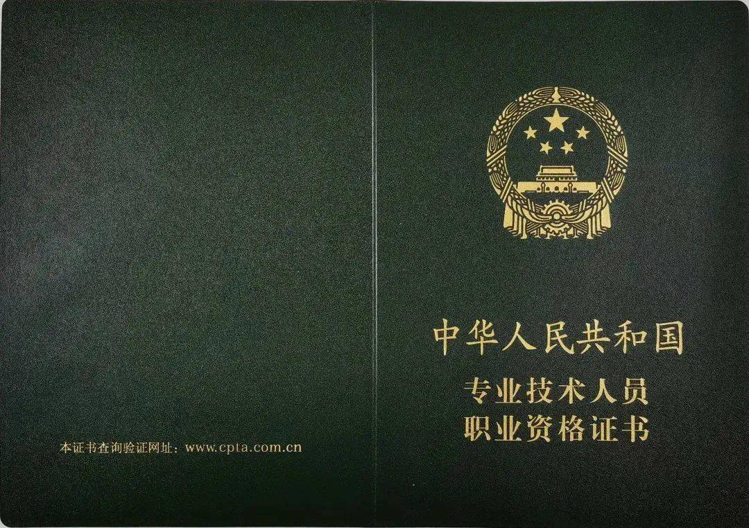 水平評價類專業技術人員職業資格技能人員職業資格證書(不含特種作業