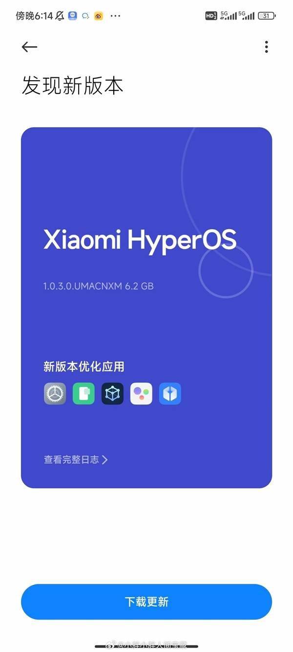 流畅度大增！小米13 Ultra推送澎湃OS正式版内测系统(图2)