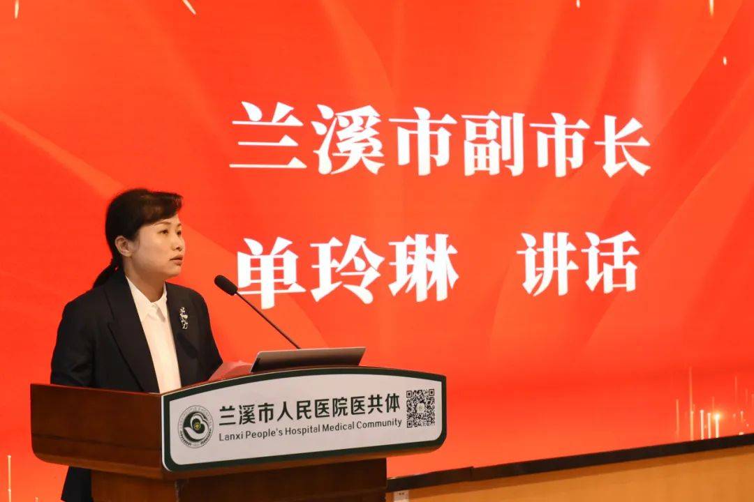 兰溪市副市长单玲琳指出,在这个充满爱和关怀的日子,感谢各位乡贤带着