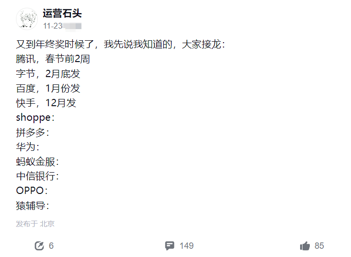 年终奖排行_央企招聘年薪20万左右,年终奖3万以上,薪资待遇福利优厚