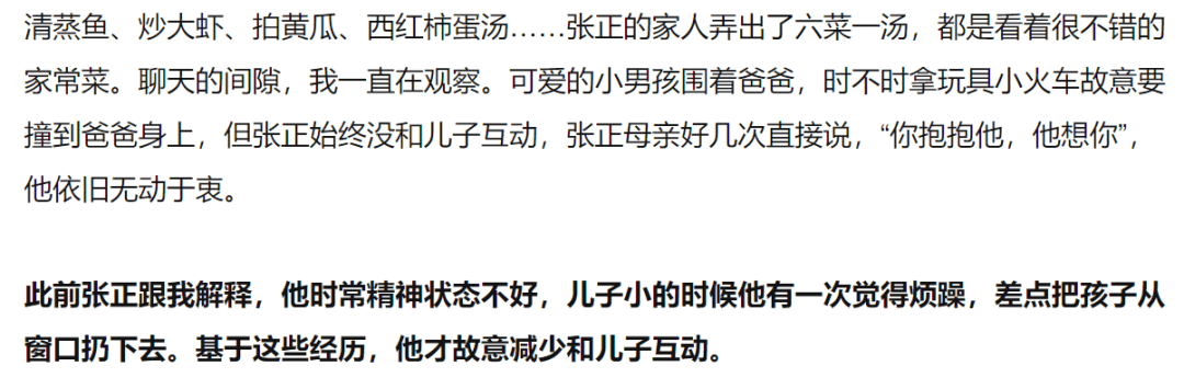 来源:网易新闻对妻子不管不顾,还有过家暴行为,当时已经在准备离婚.