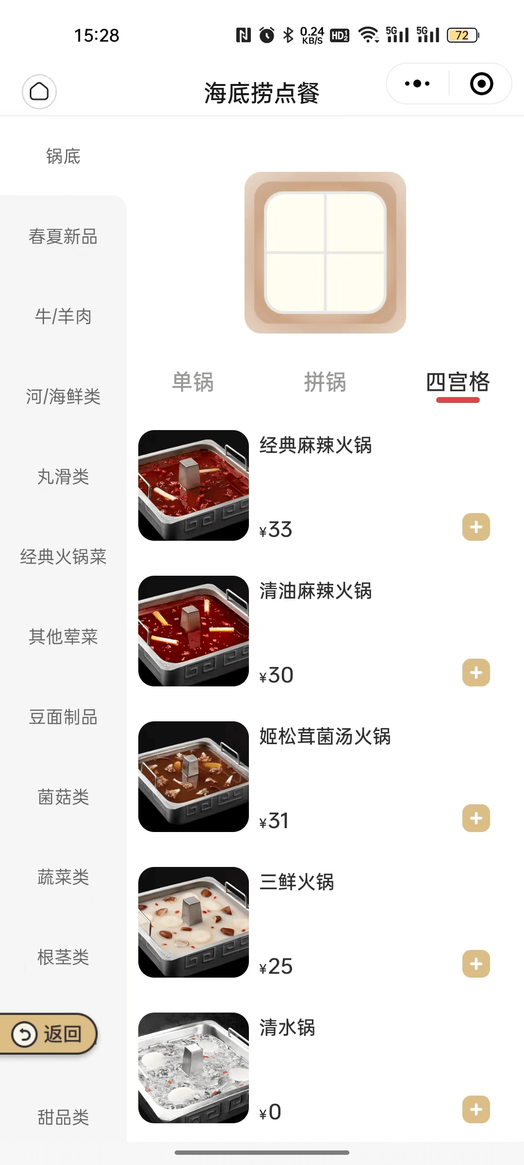 一份锅底68,网红火锅底料怎么越来越贵_价格_巴奴_花椒