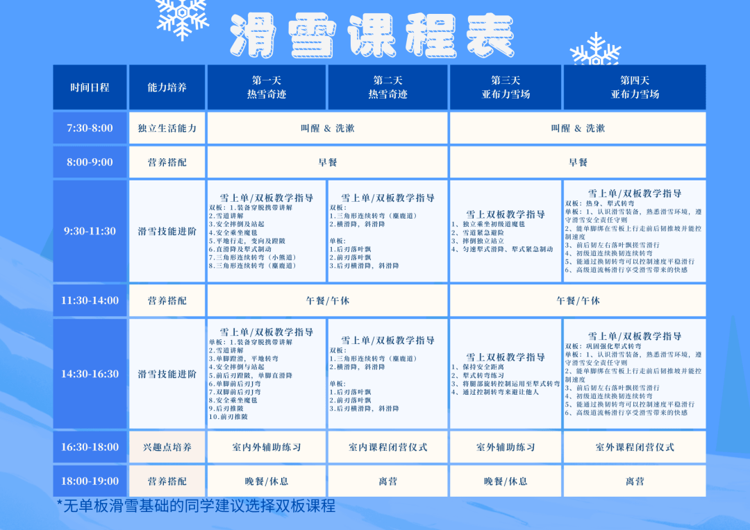 启岸研学 | 哈尔滨"冰雪奇缘"研学实践活动开始报名啦!