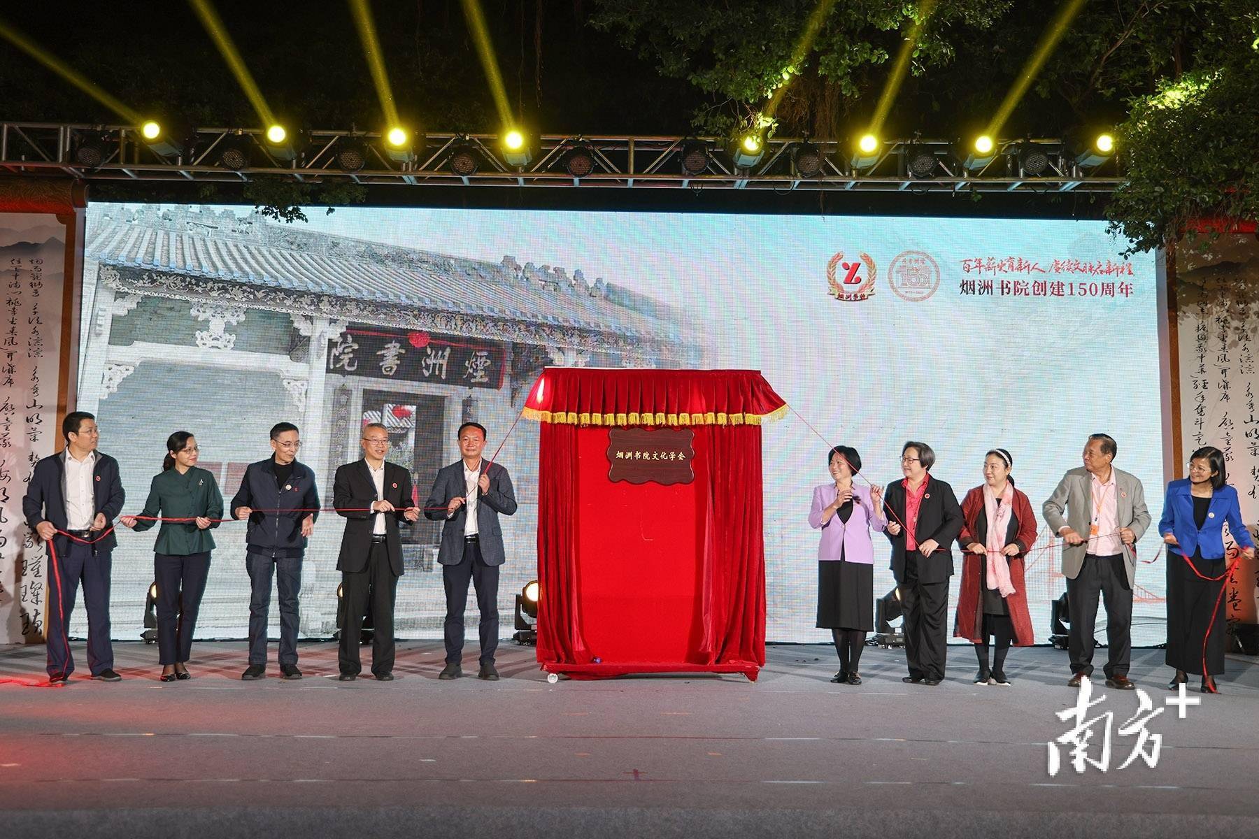 千位校友赶回送祝福,中山烟洲书院150岁啦_西区街道_小学_文化