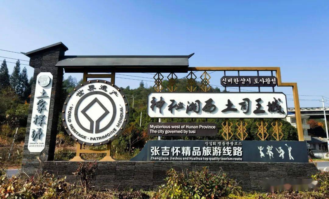 行走丨"盲游"老司城