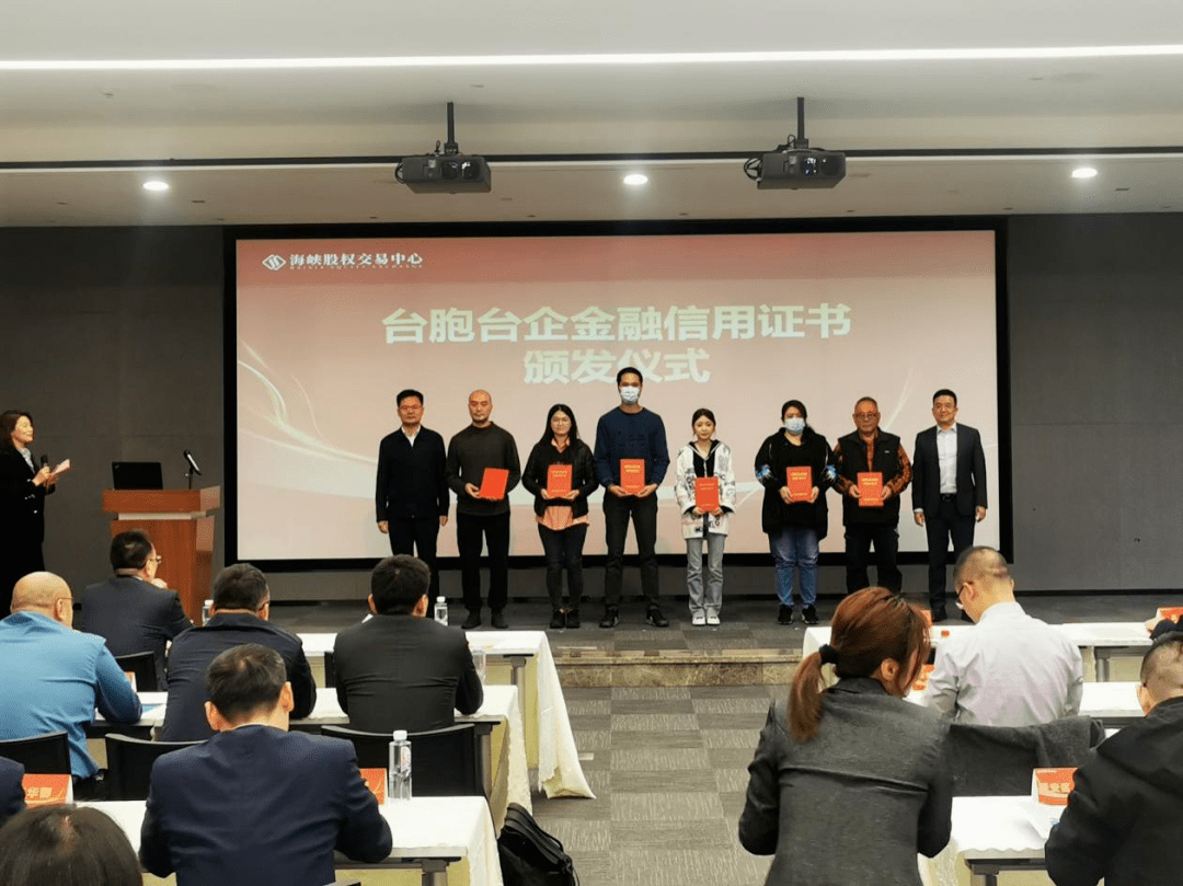 福州市金融监管局吴亮局长希望到场台胞台企通过对接会,能够拥抱资本