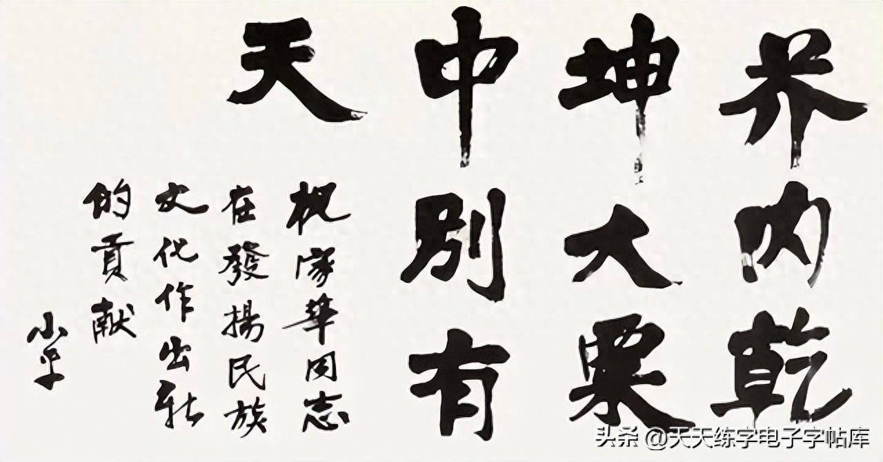 鄧小平自筆拓本　福　掛軸 邓小平10字楷书，拍了103.5万！_搜狐网