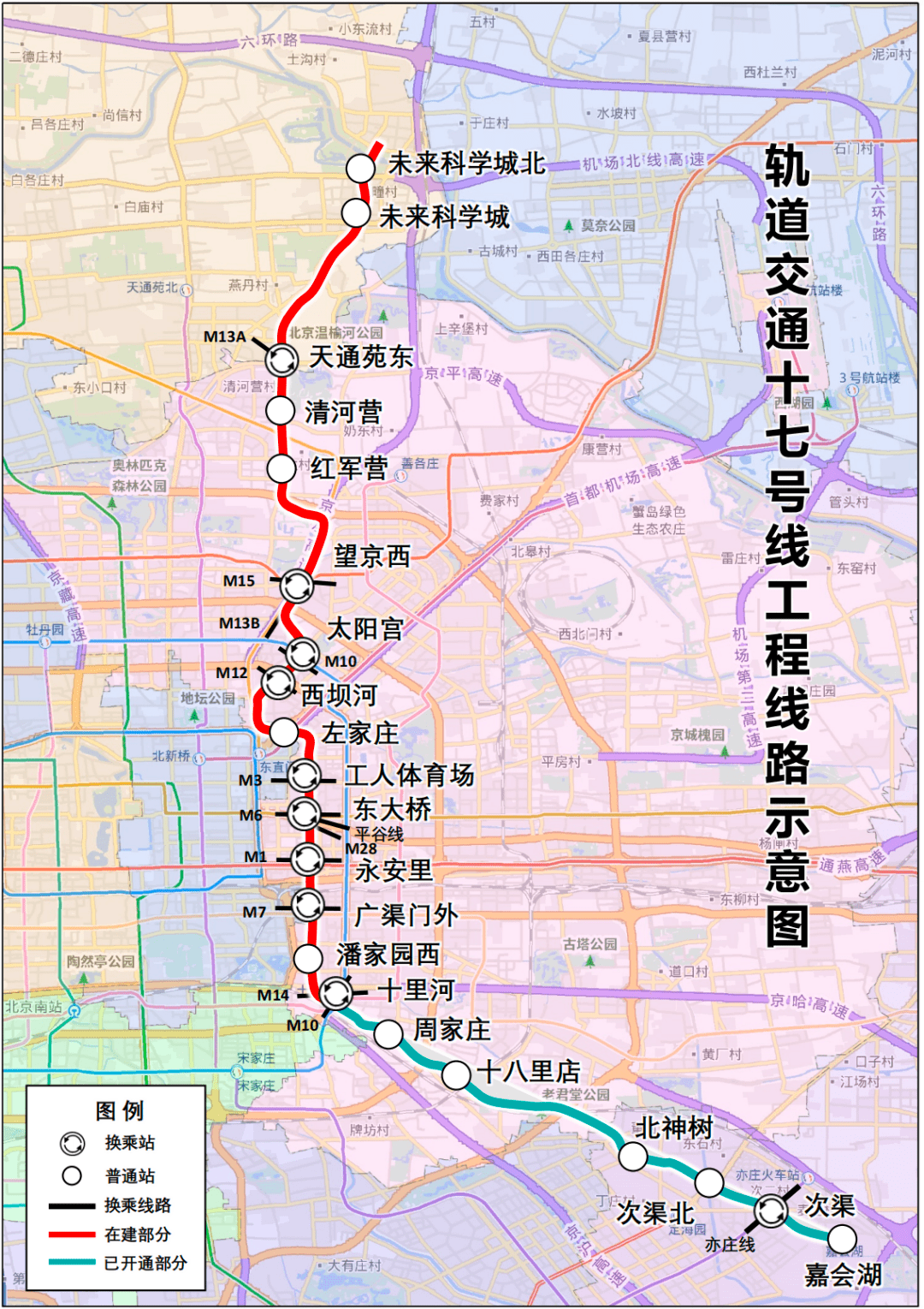 北京地铁3号线开通图片