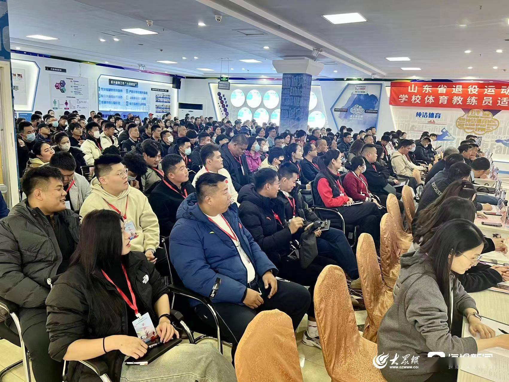 第一届山东省退役运动员担任学校体育教练员适岗培训班在日照开班
