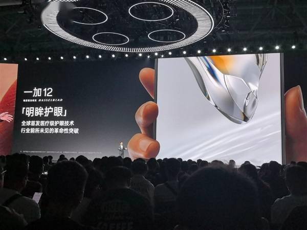 一加12发布：首发2K东方屏 4299元起(图3)