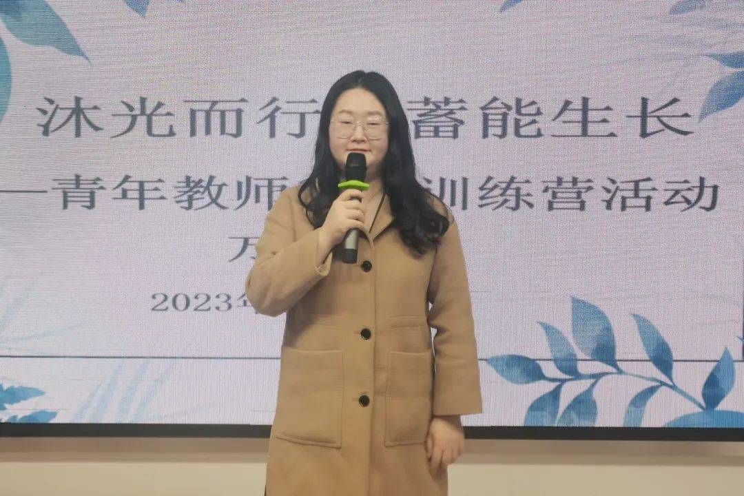 【正·播报】"沐光而行,蓄能生长" ——青年教师成长训练营活动