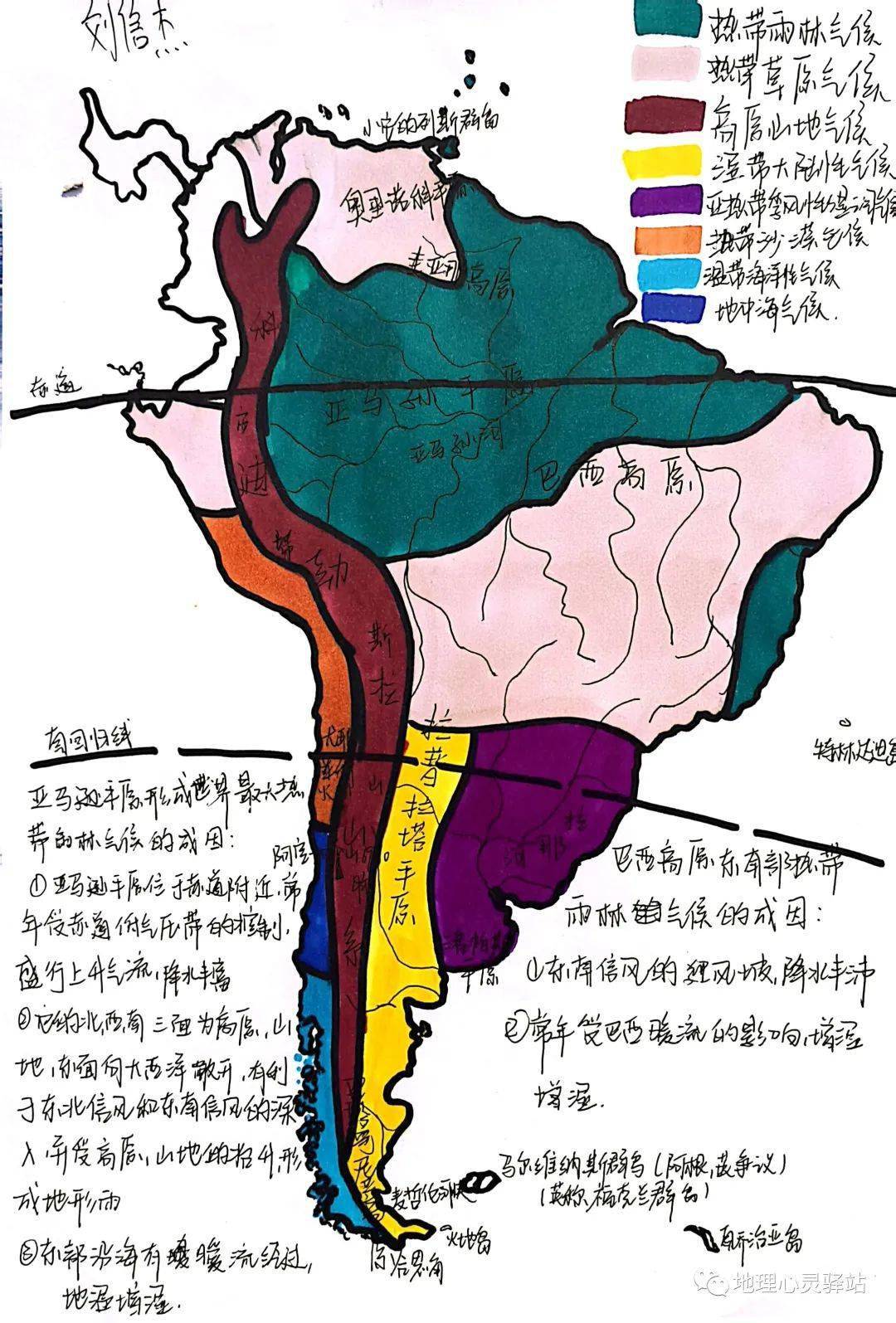 地理手抄报