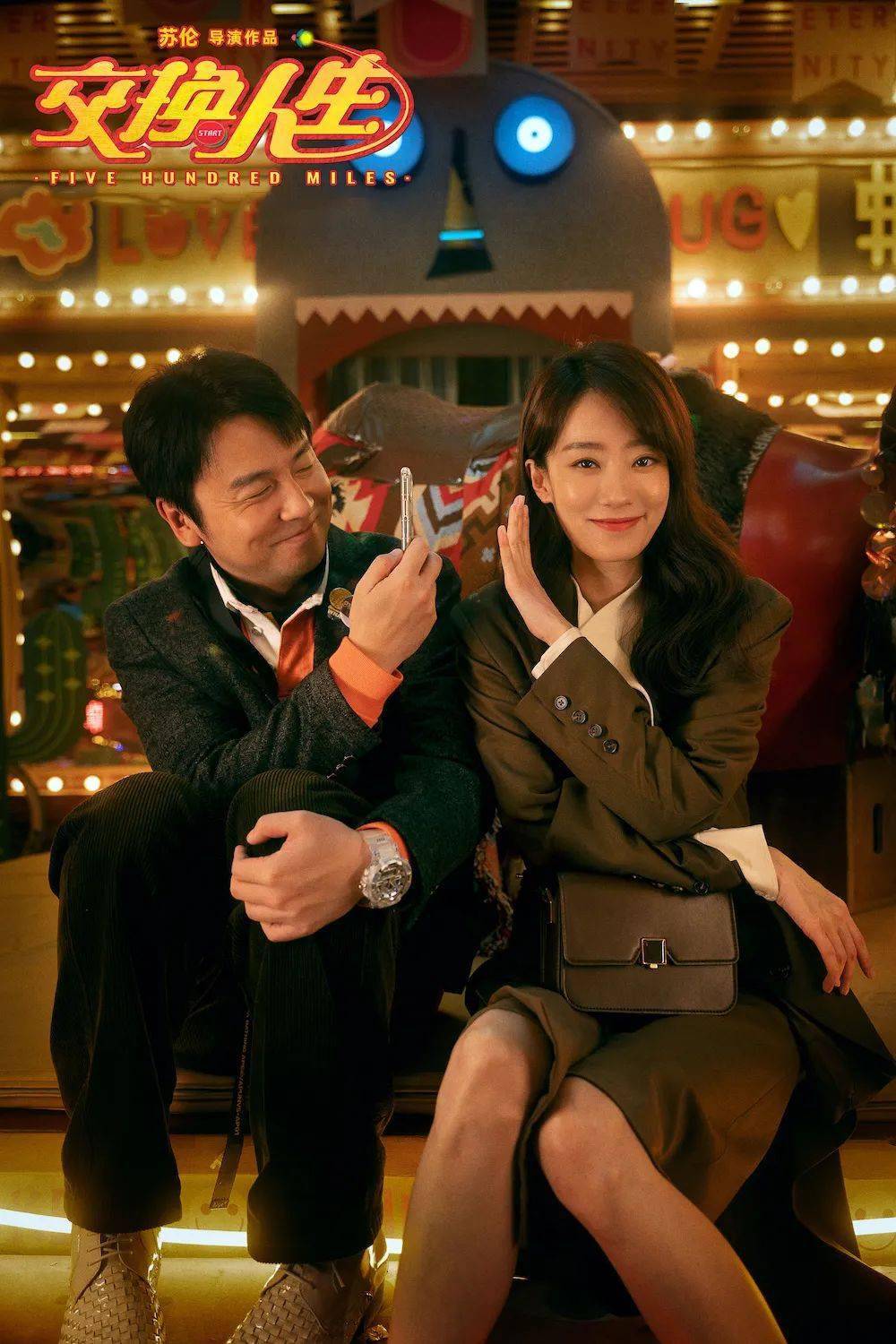 刘青云 / 吴彦祖 / 曾江 / 叶璇 / 黄奕 / 刘浩龙 / 胡枫 / 骆应  