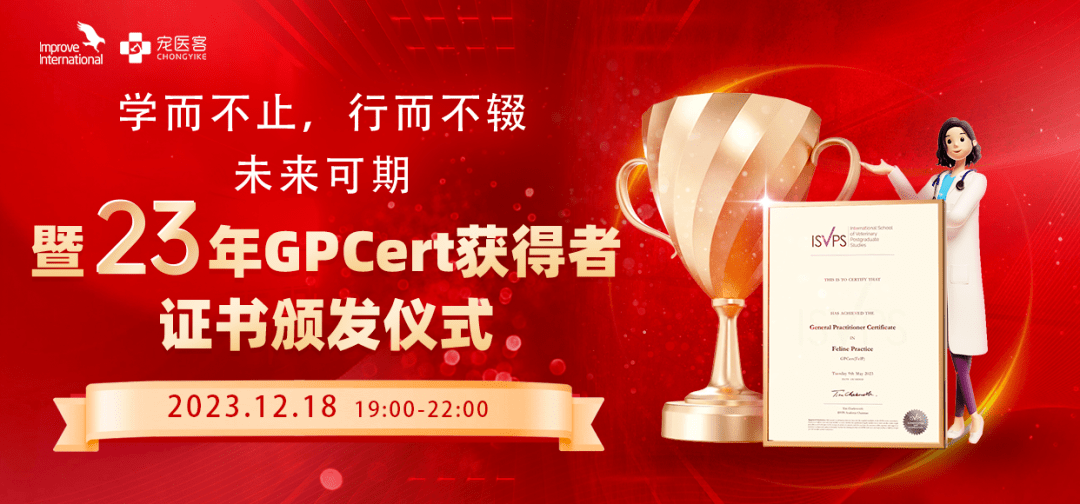 课程_考试_gpcert