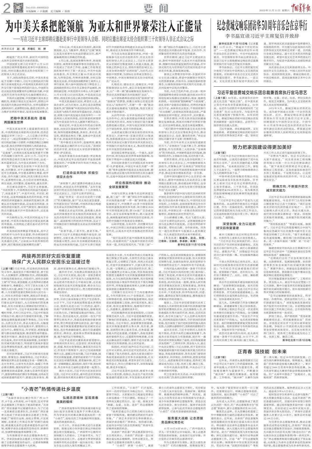 全网头条新闻最新消息(全网头条新闻最新消息视频)