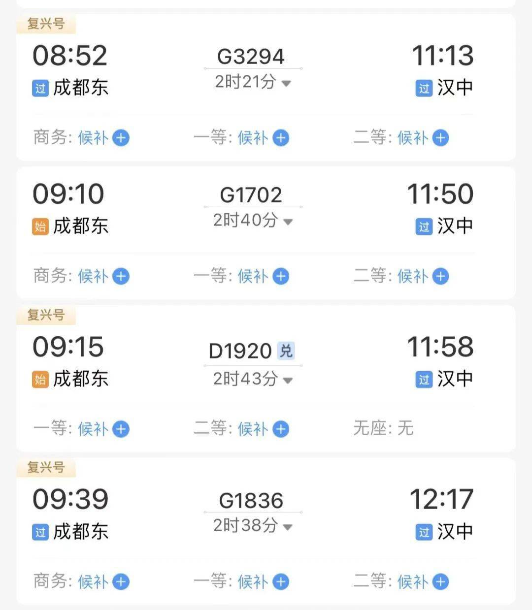 高铁的开通,带火了这座城市 →_汉中市_历史_陈燕