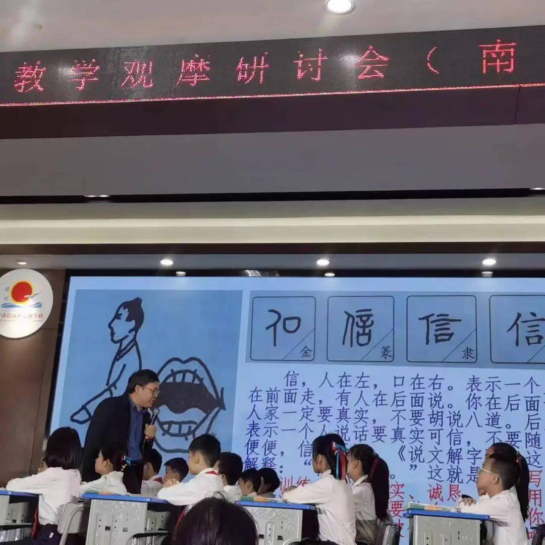 江苏省特级教师徐俊看课南宁(三)毕节东辰小学语文 苏霞2023年12月2日