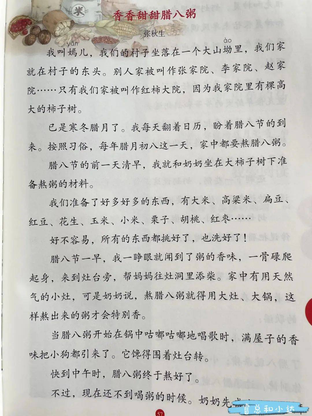 寒假提前儲備好