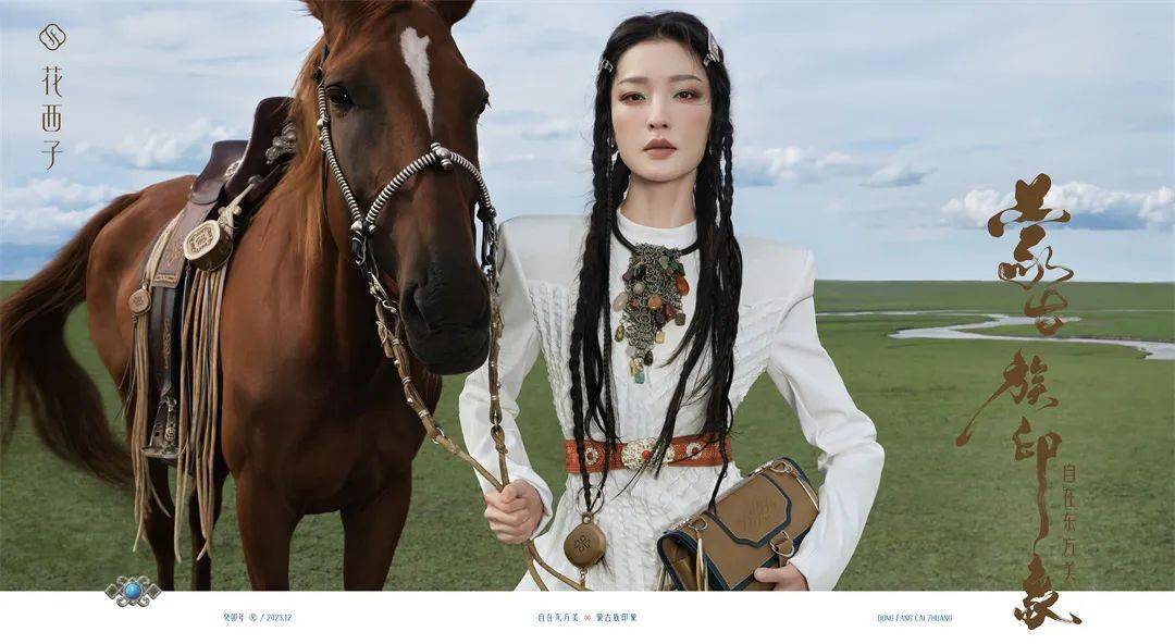 在推出这个新系列的同时,花西子携手品牌形象代言人杜鹃,并联合著名