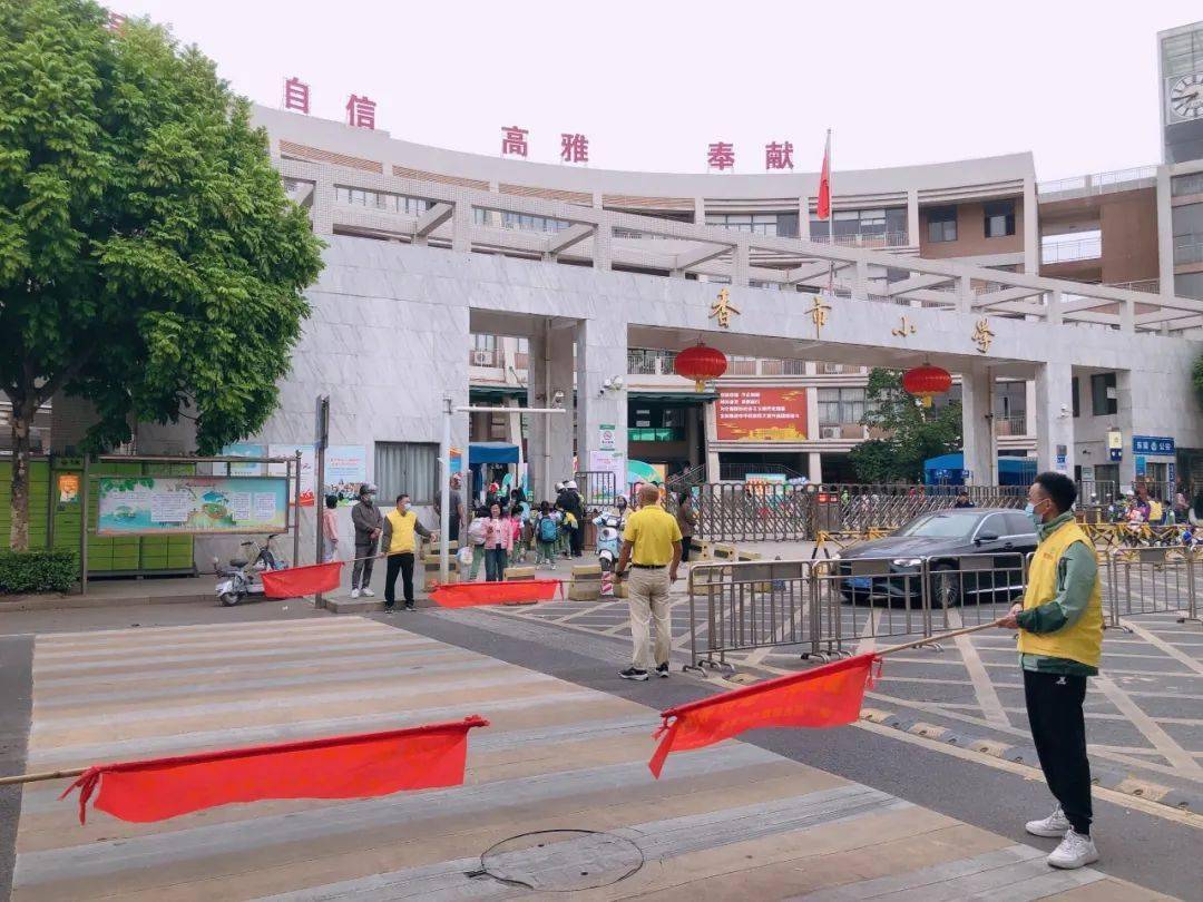 香市小学家长志愿服务队爱心接力护校岗志愿活动_精神_工作_稿件