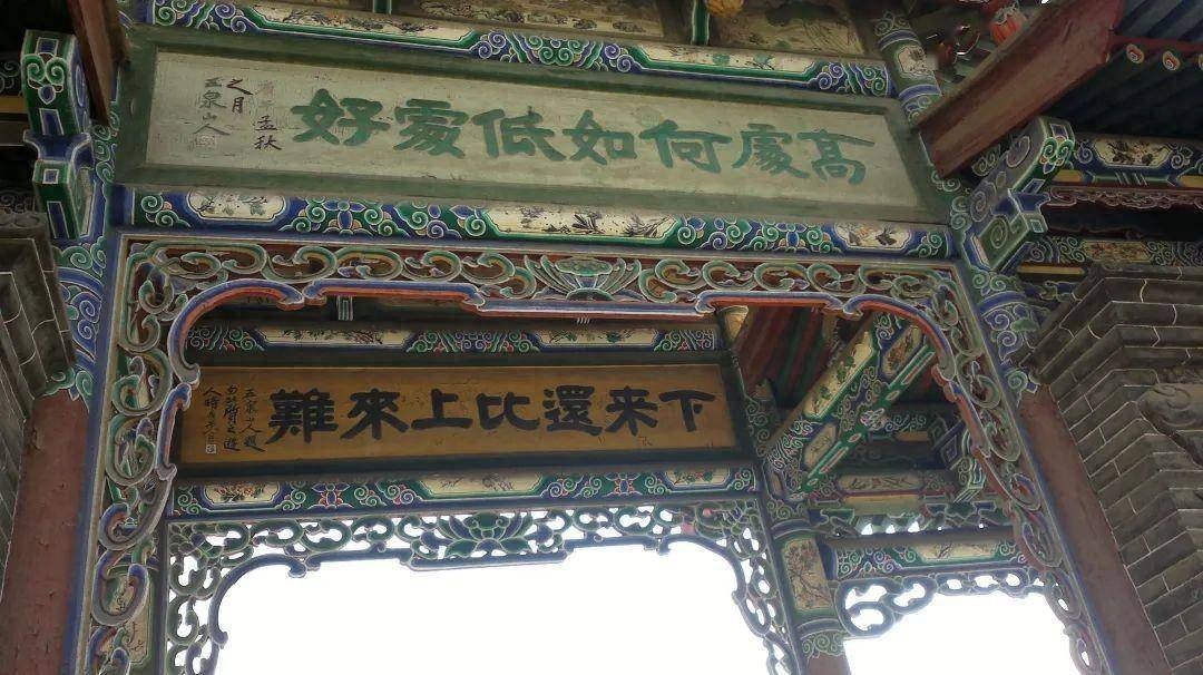 兰州五泉山刘尔炘名联即将修缮_楹联_云梯_保护