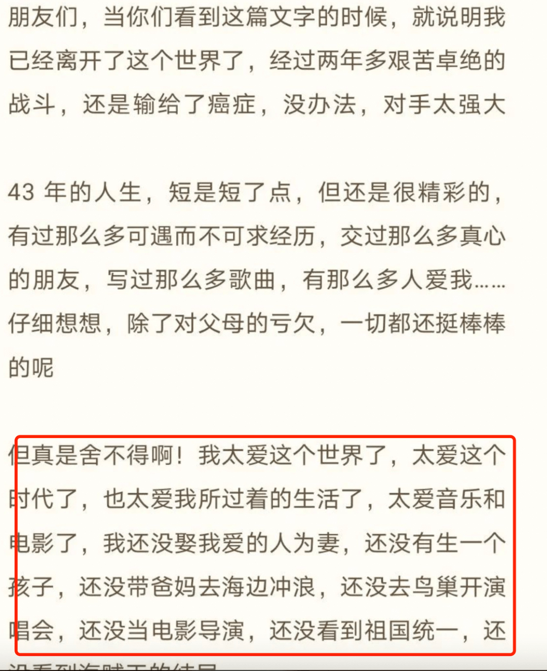 李连杰:已交代后事_东西_生命_疾病