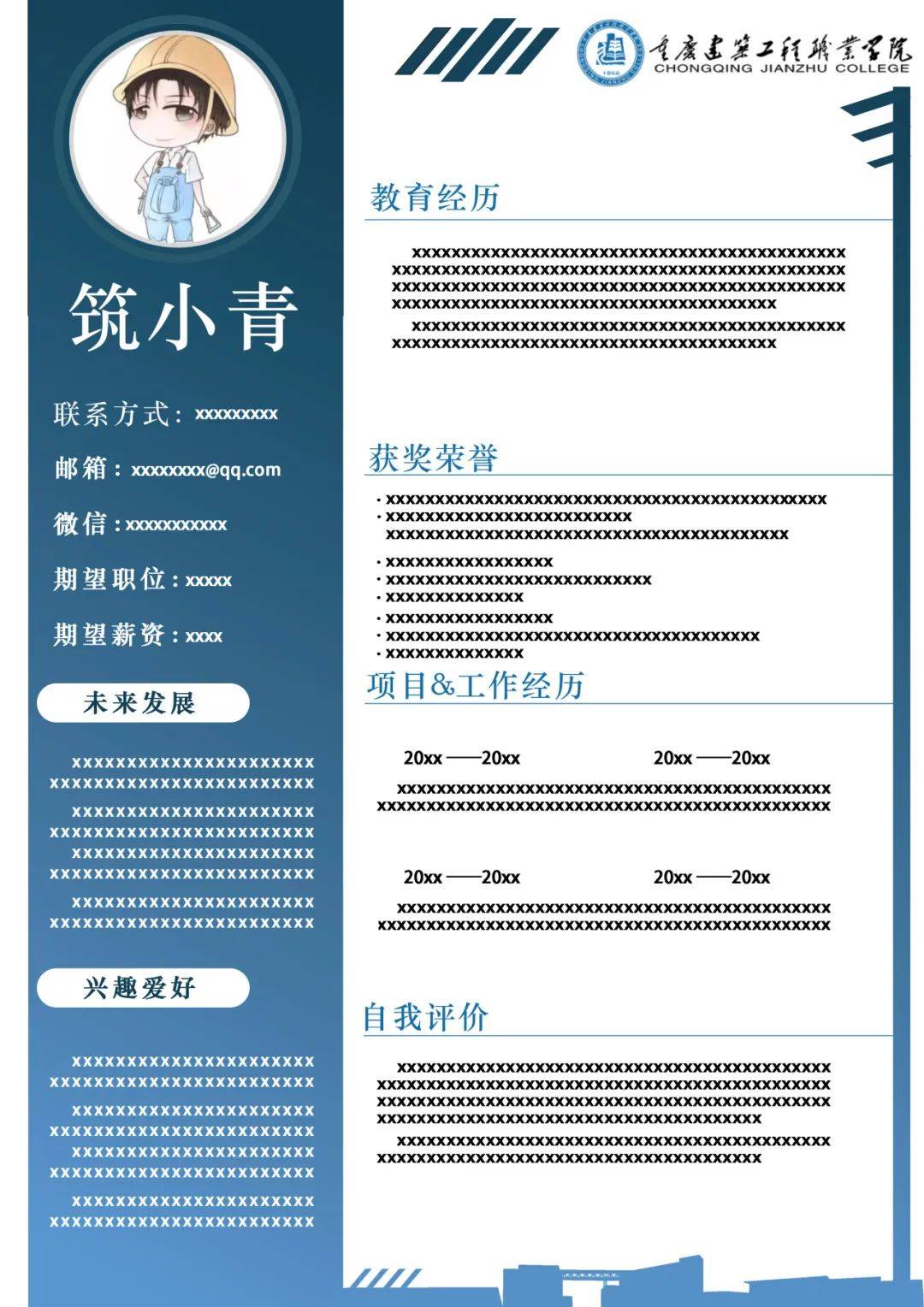 演员团团简历图片